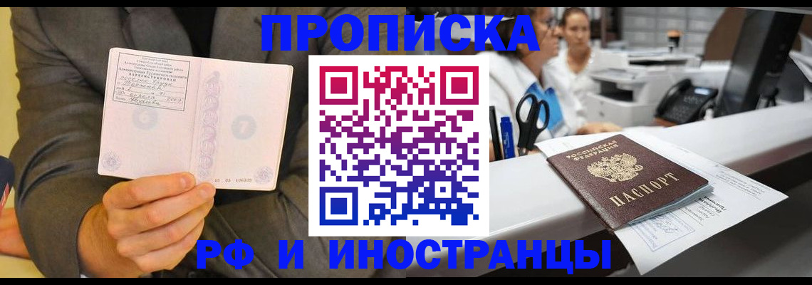 прописка иностранных граждан в Нижнем Новгороде