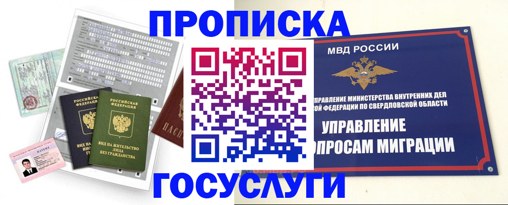 временная регистрация гарантия в Нижнем Новгороде