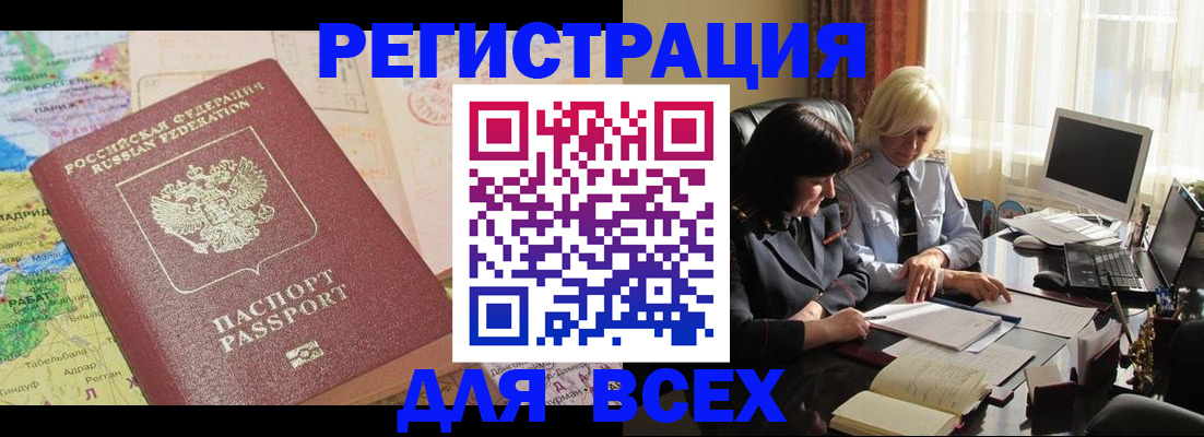 прописка для кредита в Нижнем Новгороде