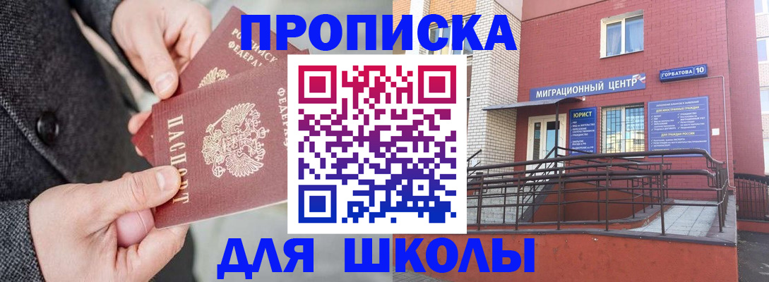 прописка гарантия в Нижнем Новгороде